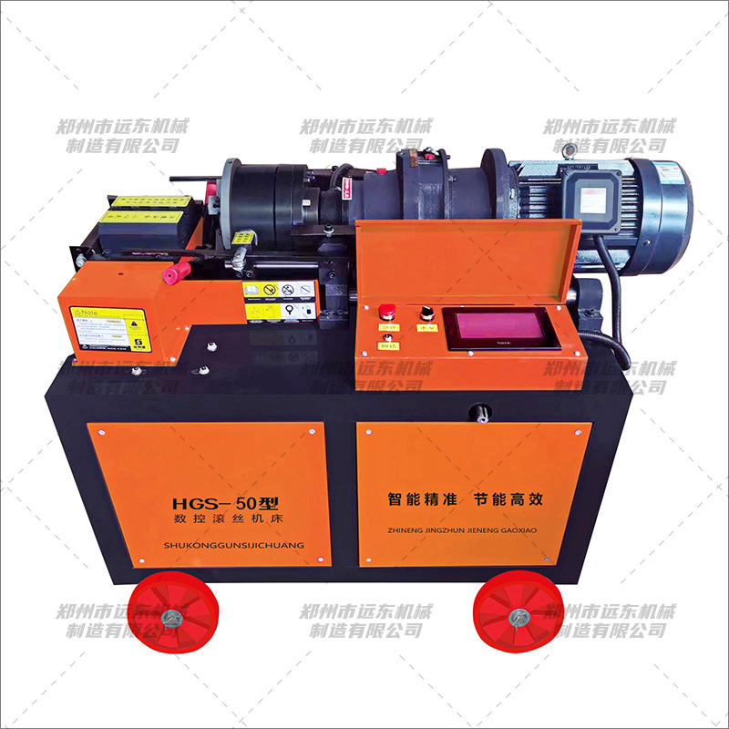 HGS50型数控全自动钢筋套丝机(图1)