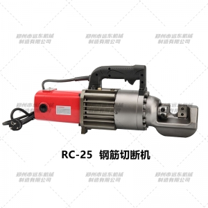 RC-25型手持九游官方网页版-九游（中国）